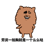 搞笑我不生气表情包我超有耐心8 搞笑我不生气表情包我超有耐心8