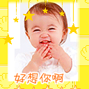 新年祝福语加表情微信3