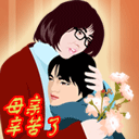 爱情哥和忍战铠表情包图片14