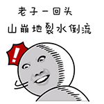 突然变态表情包可爱4