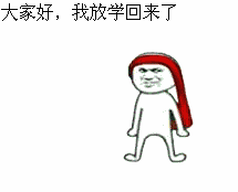 捕抓到一枚小可爱表情包13 捕抓到一枚小可爱表情包13