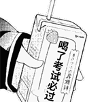 核爆芭芭拉表情包原神1 核爆芭芭拉表情包原神1