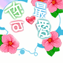 迪士尼公主 表情12