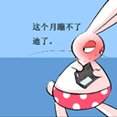 镇住qq群的表情包5 镇住qq群的表情包5