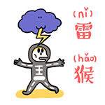 恶搞路人洲际导弹表情包2