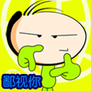 梦幻皇室超骑表情9