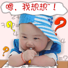 一群小孩表情包3