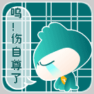 推荐12张得不到的沙雕表情5 推荐12张得不到的沙雕表情5