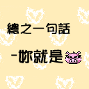 这里都是我小号表情包10 这里都是我小号表情包10