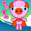 推荐15张基础的iphone表情2 推荐15张基础的iphone表情2