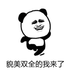 梦幻西游表情包动态图6 梦幻西游表情包动态图6