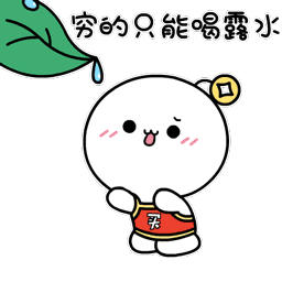 强势冒泡滑稽表情包13 强势冒泡滑稽表情包13