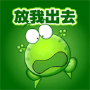 明星表情包个性4 明星表情包个性4