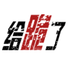 严于律己怎么用图片表达5 严于律己怎么用图片表达5