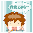 把被子抱来了动态表情图4 把被子抱来了动态表情图4