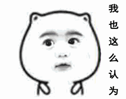 犀利的qq表情3 犀利的qq表情3