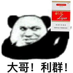 猫咪表情包我的爱情呢10 猫咪表情包我的爱情呢10