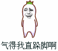 yy暴走表情包大全下载8 yy暴走表情包大全下载8