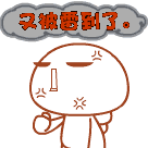 推荐8张只是的好看的表情15 推荐8张只是的好看的表情15