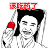 暴走表情图片上班11