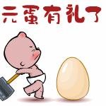 表情包暑假10 表情包暑假10