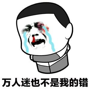 群很冷清发的表情包6 群很冷清发的表情包6