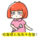 电子竞技不需要爱情表情包5 电子竞技不需要爱情表情包5