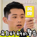 老子不读了表情包10