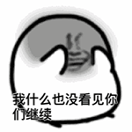 五共表情包1 五共表情包1