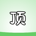 蘑菇头团结敬礼表情包10 蘑菇头团结敬礼表情包10