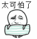 表情祝福成语12 表情祝福成语12