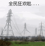 今天的表情包搞笑2