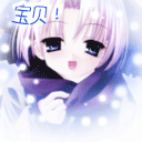 抱着我的老婆入睡动漫表情包9 抱着我的老婆入睡动漫表情包9