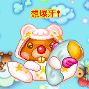 祝福妇女节表情包4