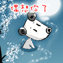 动态颜文字表情包可爱4