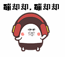 含有生气的文字表情8 含有生气的文字表情8