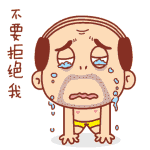 难过表情图片可爱6 难过表情图片可爱6
