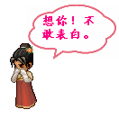 微信表情调皮是什么3 微信表情调皮是什么3