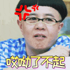 开心的表情微信4 开心的表情微信4