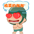 爱情太沉重表情包11 爱情太沉重表情包11