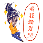 帅哥中秋节快乐表情7 帅哥中秋节快乐表情7