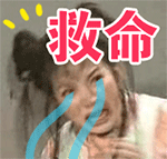 岳云鹏表情包gif12