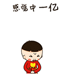 怎样的表情9 怎样的表情9