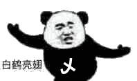 有关平和的emm表情10 有关平和的emm表情10