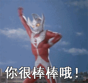 微信群里鄙视的表情图片8