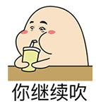 神武包子表情包3 神武包子表情包3