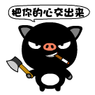 胡桃泽萨塔尼亚表情包10 胡桃泽萨塔尼亚表情包10