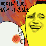 生气的动图gif6