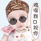 精选12组杯中的卖萌表情8