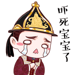 8张我的的微信表情包7 8张我的的微信表情包7